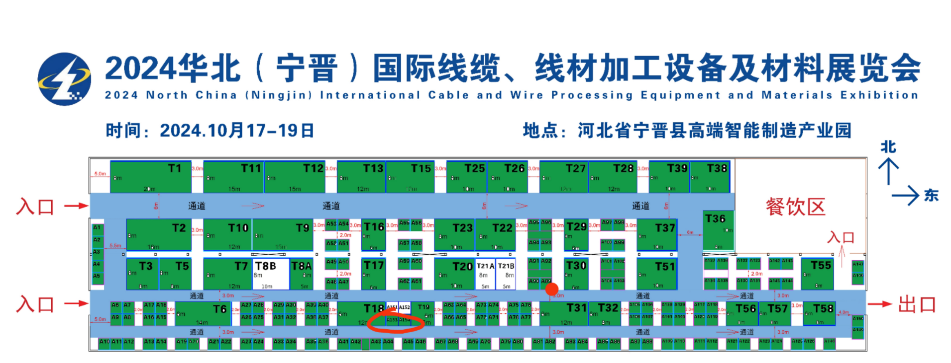 2024年華北（寧晉）國際線纜、線材加工設(shè)備及材料展覽會